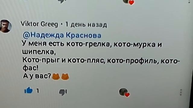 Диалог в стихах 🐈🐈☺☕☕☺ смотреть онлайн