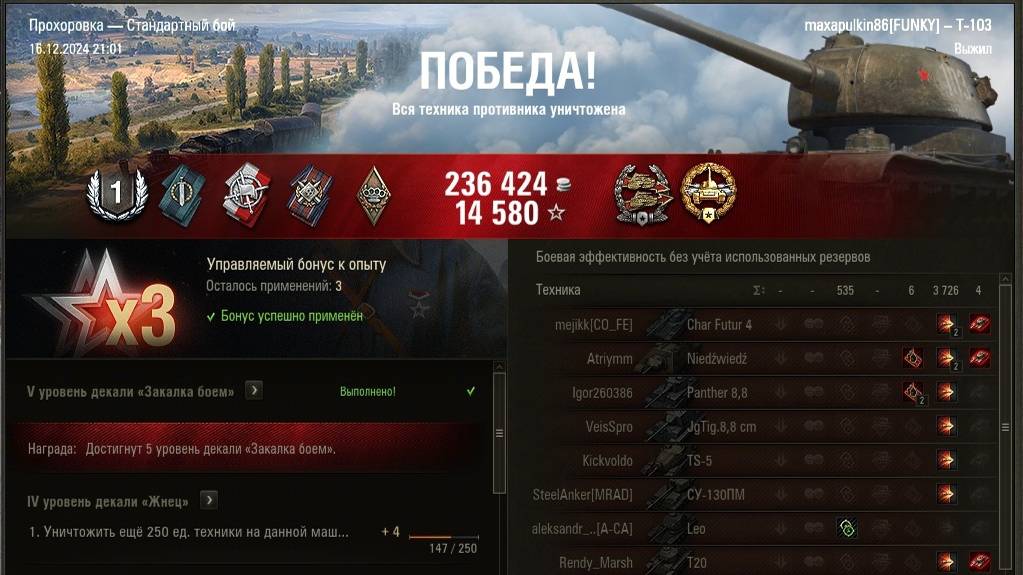 Калибр и боец на Т-103 #shorts #wot #games #танки #миртанков #ворлдофтанкс #worldoftanks смотреть онлайн