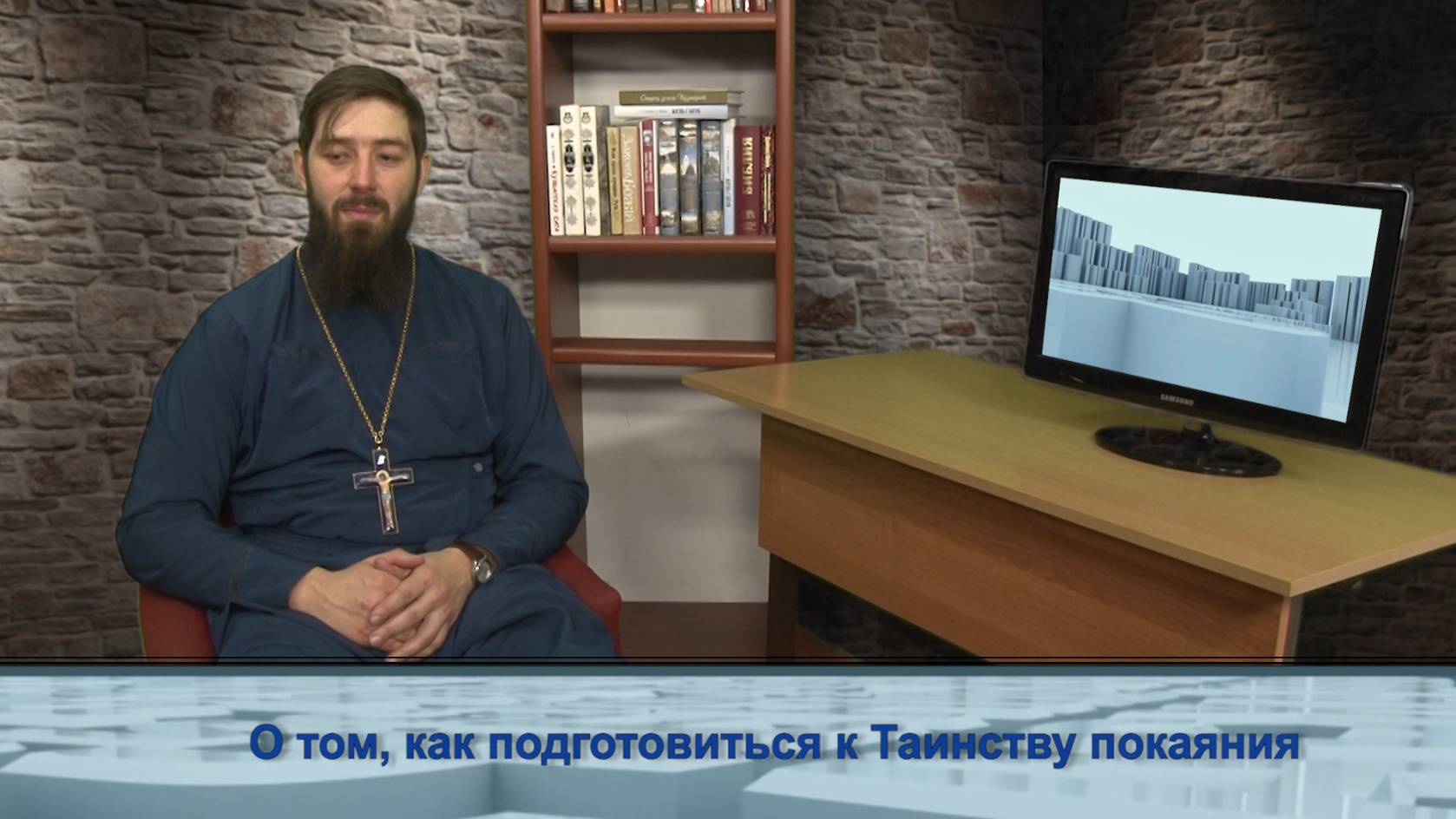 "Одним словом" о том, как подготовиться к Таинству покаяния