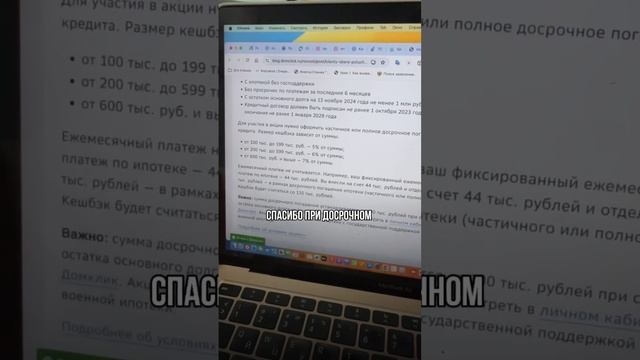 Если вы погашаете досрочно ипотеку , то это отличная возможность.