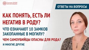 Ответы на вопросы. Выпуск 41 | Как избавиться от навязчивых мыслей | Глазами Души