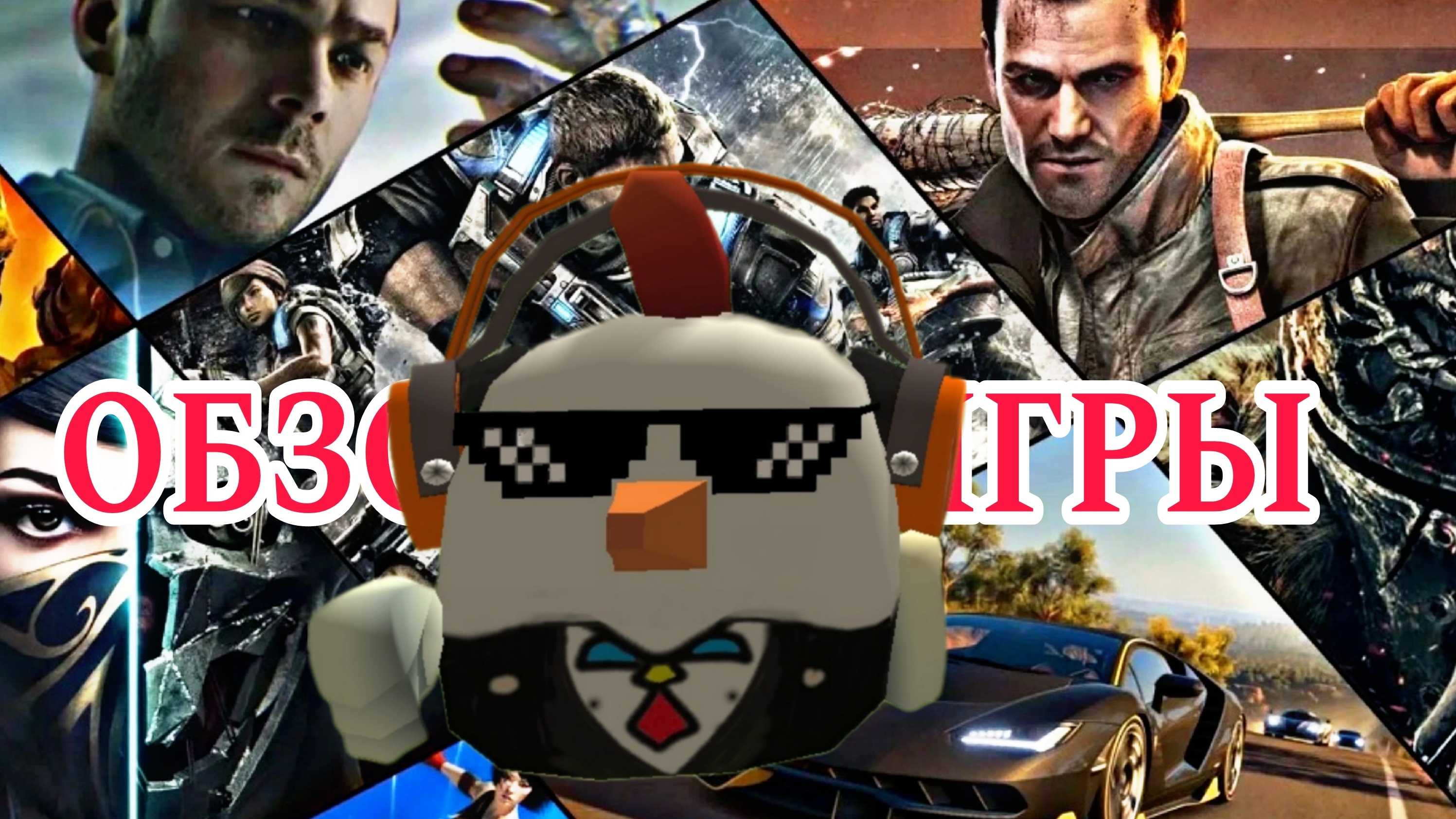 ОБЗОР НА САМЫЕ ПОПУЛЯРНЫЕ ИГРЫ В МИРЕ