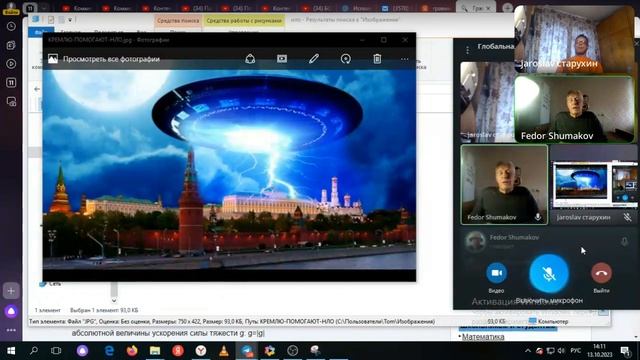 Феномен центробежных сил инерции-Федор Терентьевич Шумаков - Глобальная волна