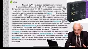 🔥Профессор ДАДАЛИ🔥 🔥МАГНИЙ❣️ВОДОРОД🔥