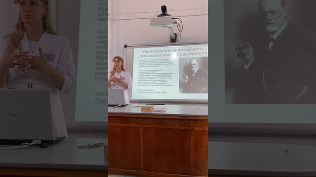 Психосоматика - правда или вымысел ? Зачем эти знания врачу ?