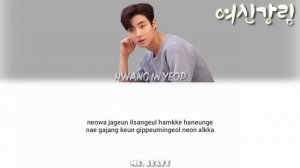 Hwang In Yeop(황인엽) (Han Seojun) To You My Light(오늘도 빛나는 너에게) Lyrics (Romanized) [여신강림]