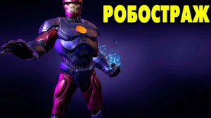 MARVEL Strike Force #101 РОБОСТРАЖ ПОЛУЧЕН 😉