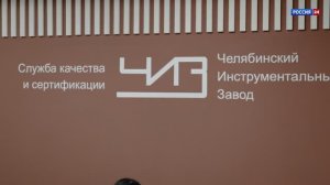 Россия24 Проект "Территории" о заводе ЧИЗ