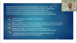 От ВСД до Панических атак. Как не допустить такого пути