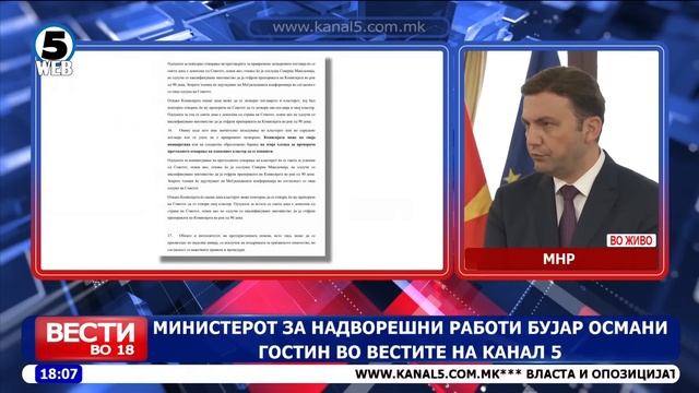 Владата го испрати францускиот предлог до Собранието смотреть онлайн