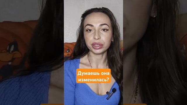 Любой человек проявляется в течение 3 месяцев. #абьюз #границы #женскиеманипуляции #манипуляции