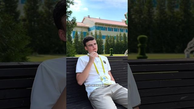 Интервью с Джимом: подростковый бизнес-лагерь 2024