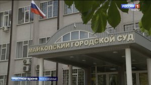 Самые громкие уголовные дела возбуждаются по материалам Управления ФСБ по Адыгее