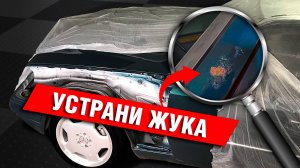 Как покрасить авто методом плавного перехода из баллончика? Удаление ржавчины и локальный ремонт ЛКП