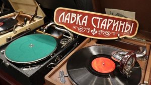 Медленный вальс "Тюльпан", муз. И. Ключинского, инструментальная музыка, звучание патефона