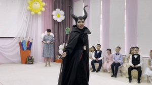 Малефисента на выпускном в детском саду