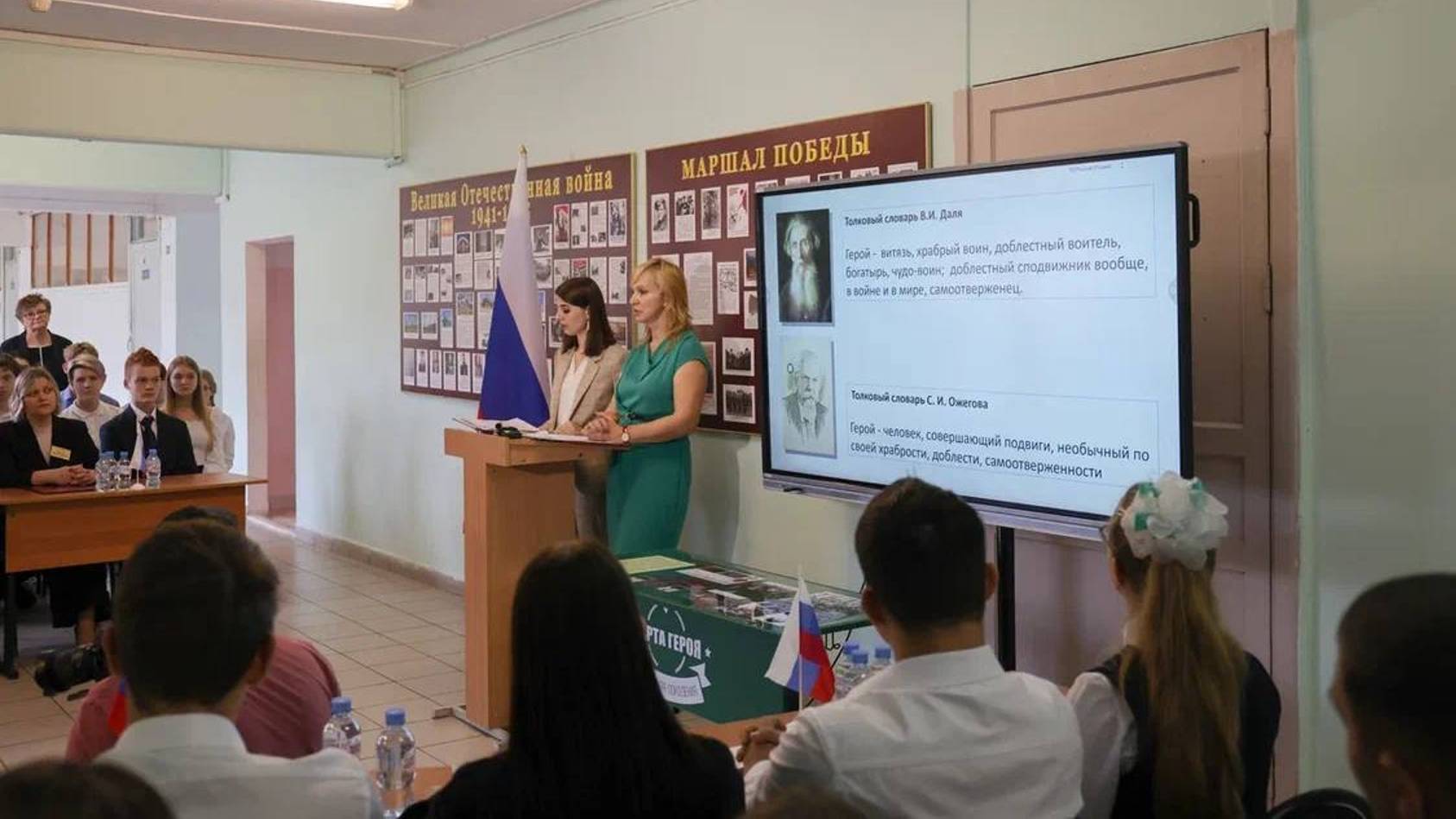 Парта героя