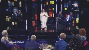 На побывку едет молодой моряк - Инна Рудник (Хорошие песни, ТВ Центр, 29.11.2024)