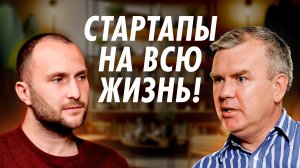 30 лет моих стартапов за один час! | Сергей Лихвин - ЛихТех, Evensa, Toolbox, No Code разработка