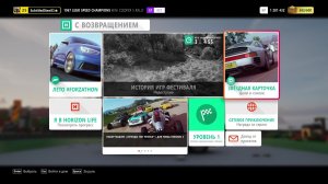 FORZA  HORIZON 4 (№5) /гонки/прохождение на канале GEP-Games