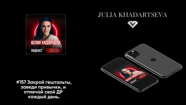 Закрой гештальты, заведи приввчки и отмечай свой ДР каждый день.