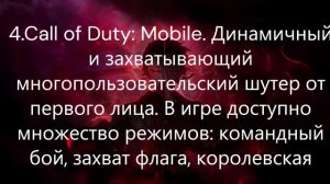Топ 5 игр на телефон