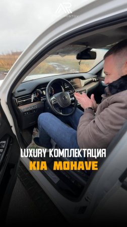 KIA Mohave из Южной Кореи #обзор салона