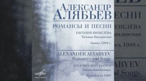 Ах, не одна во поле дороженька