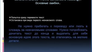 Типы чтения. Ознакомительное