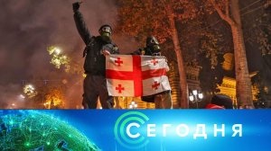 «Сегодня»: 16 декабря 2024 года. 08:00 | Выпуск новостей | Новости НТВ