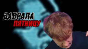 ДК СЛУШАЕТ ЕНИНУ "Enina - Парень из IT" \\ СЫН ДК НАРЕЗКИ