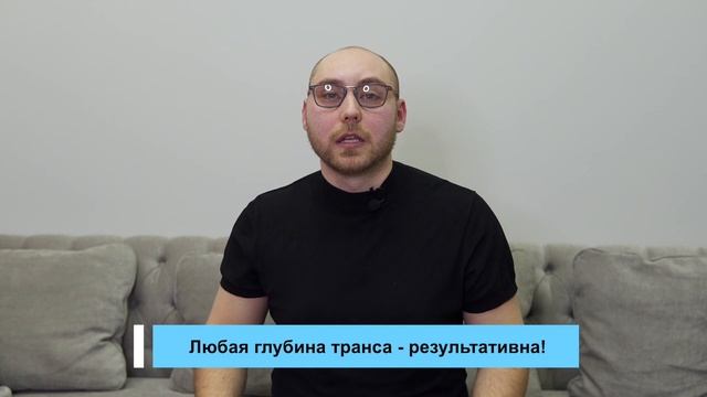 Что такое гипноз и гипнотерапия? Мифы и правда о гипнозе.