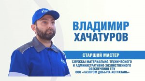 Мастера спорта. Владимир Хачатуров (ГПУ)