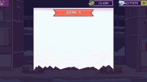 Играю в отличная пицца,хорошая пицца