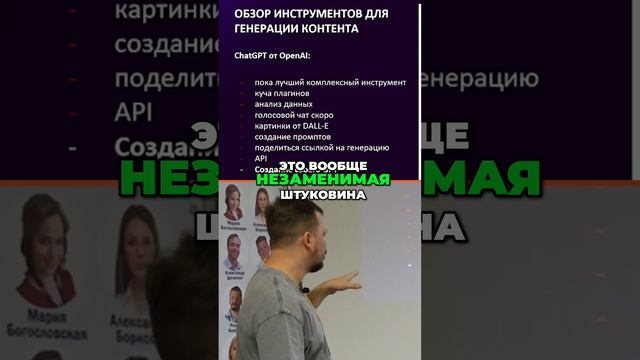 Создал своего цифрового помощника с ChatGPT