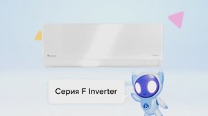 Daichi представляет Axioma серии F Inverter