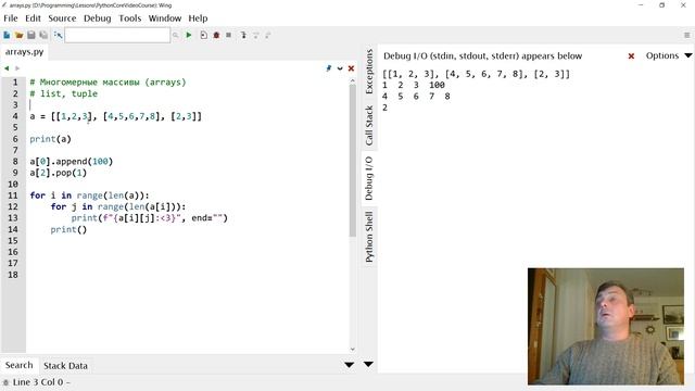Занятие 14 - Python для школьников - Двумерные массивы смотреть онлайн