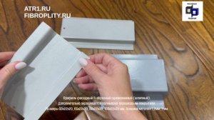 П-профиль фасадный оцинкованный (шляпный)