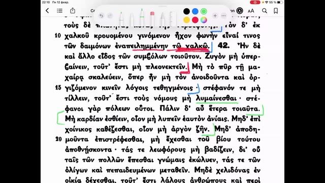 #15 Порфирий - Жизнь Пифагора 41-42 (руки Реи) смотреть онлайн