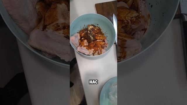 маринад для куриных крыльев.