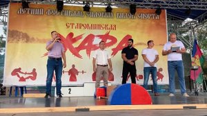 Фестиваль "Староминская Жара"