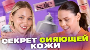 Новинки Rhode и другие лайфхаки для сияющей кожи! Что в косметичке у Лены Ромашиной?