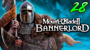 Mount and Blade 2 Bannerlord 28 Серия