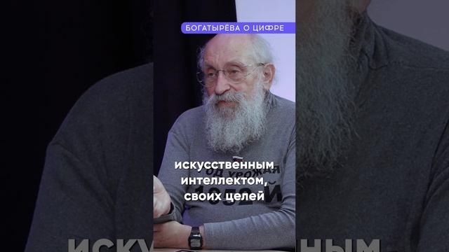 Искусственного интеллекта не существует? часть 2