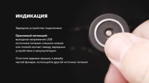 Видеоинструкция Armytek Wizard C2