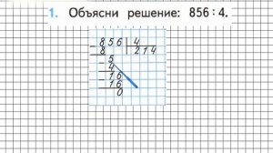 Страница 93 Задание 1 – Математика 3 класс (Моро) Часть 2