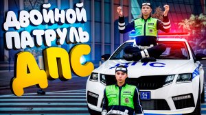 ШКОЛЬНИК НАКАЗЫВАЕТ ПРЕСТУПНОСТЬ! БУДНИ ДПС в GTA 5 RP \ RMRP- Криминальая Москва. Арбат