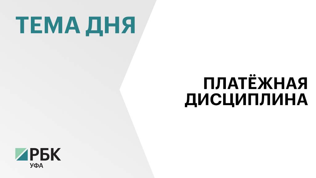 В консолидированный бюджет Башкортостана с сентября поступило ₽5,3 млрд  имущественных налогов