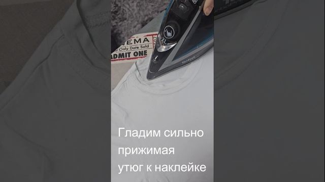 Инструкция по использованию термонаклейки