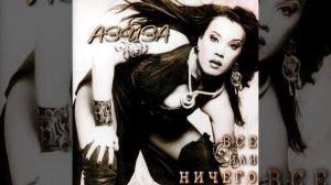 Мне беда - не беда